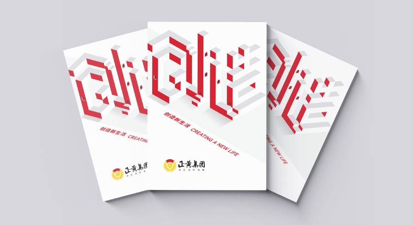 兴隆台区宣传册设计：以精准触达，奏响城市发展的时代旋律